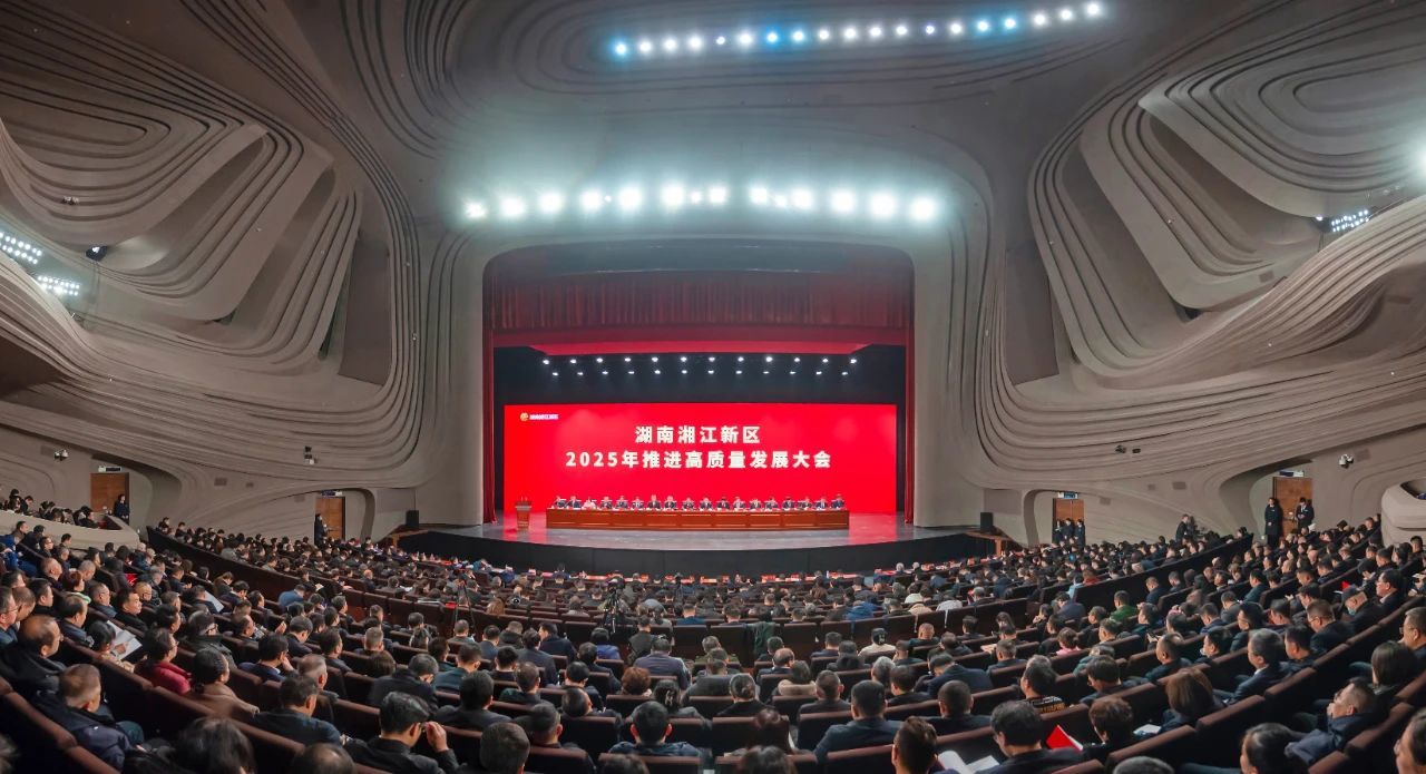 Công ty Cổ phần Công nghệ High-speed Train (Hunan) nhận danh hiệu doanh nghiệp xuất sắc tại Đại hội Phát triển Chất lượng Cao năm 2025 của Khu mới sông Giang, Hồ Nam