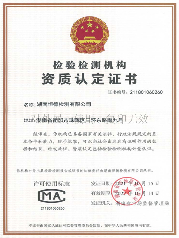 Giấy chứng nhận công nhận tiêu chuẩn đo lường CMA Giấy chứng nhận công nhận tiêu chuẩn đo lường CMA