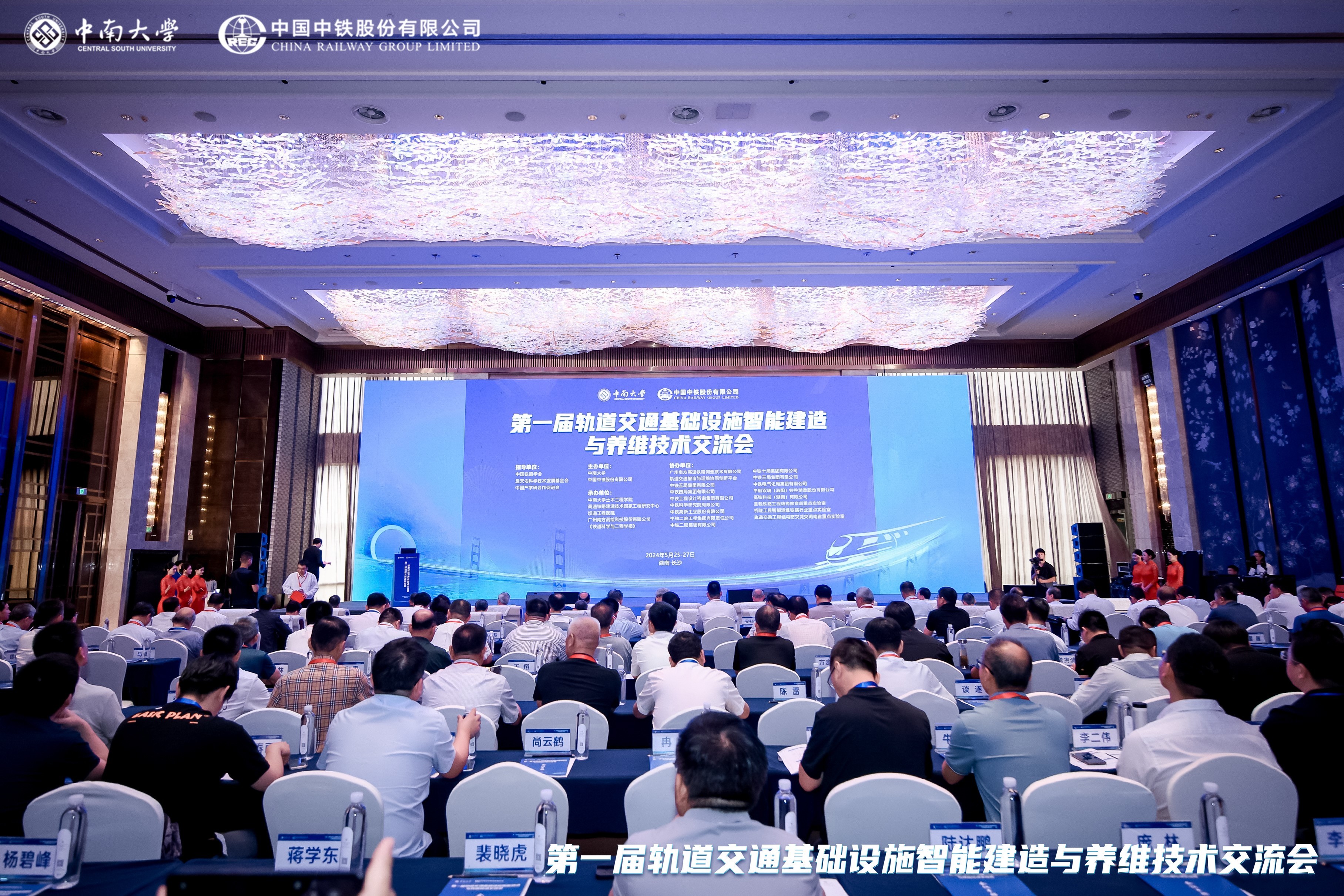 Công ty Cao tốc Công nghệ (Hunan) chính thức được khánh thành.