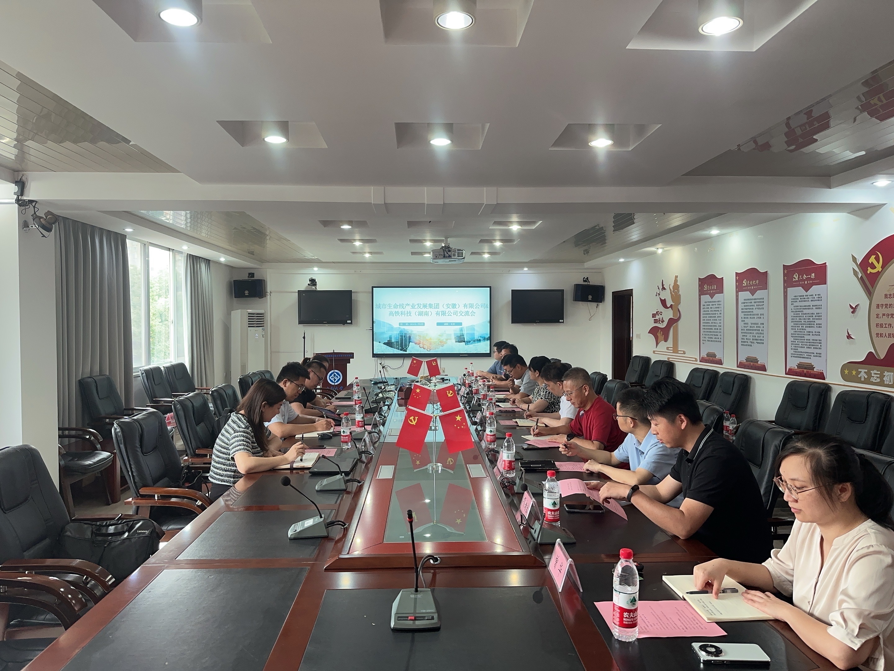 Sự tích hợp công nghệ và thúc đẩy đổi mới để phát triển. Công ty Khoa học và Công nghệ High-speed Rail tổ chức hội thảo với Tập đoàn Phát triển Công nghiệp Đường sống Thành phố