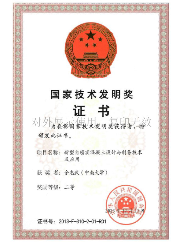Chứng nhận giải nhì về phát minh sáng tạo khoa học công nghệ quốc gia Chứng nhận giải nhì về phát minh sáng tạo khoa học công nghệ quốc gia