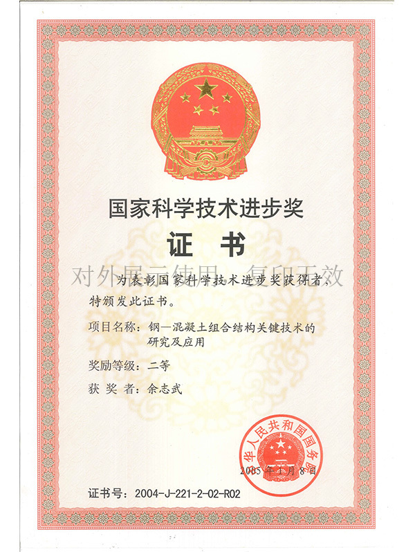 Giải thưởng khoa học công nghệ cấp quốc gia Giải thưởng khoa học công nghệ cấp quốc gia